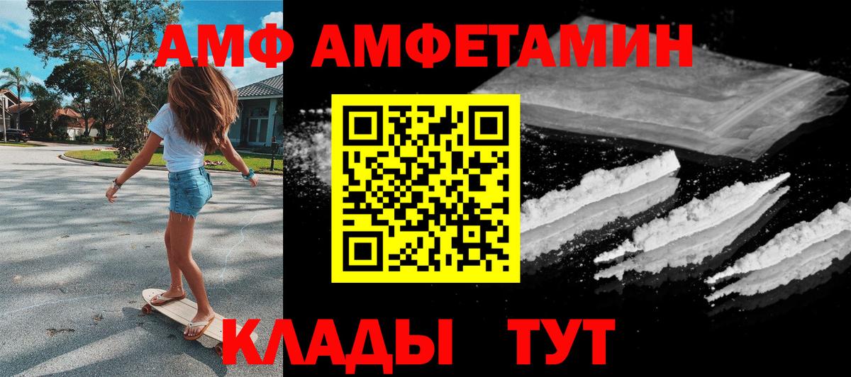Амфетамин 98%  Вход с VPN  Нерюнгри 