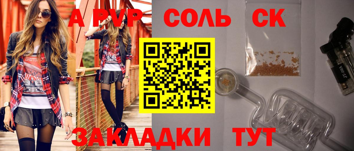 Нерюнгри  APVP мука  Alfa_PVP мука  Вход с VPN 