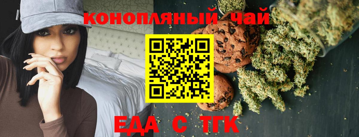 Нерюнгри  Canna-Cookies конопля  Вход с VPN 