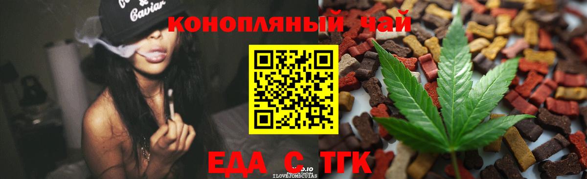 Canna-Cookies конопля Нерюнгри