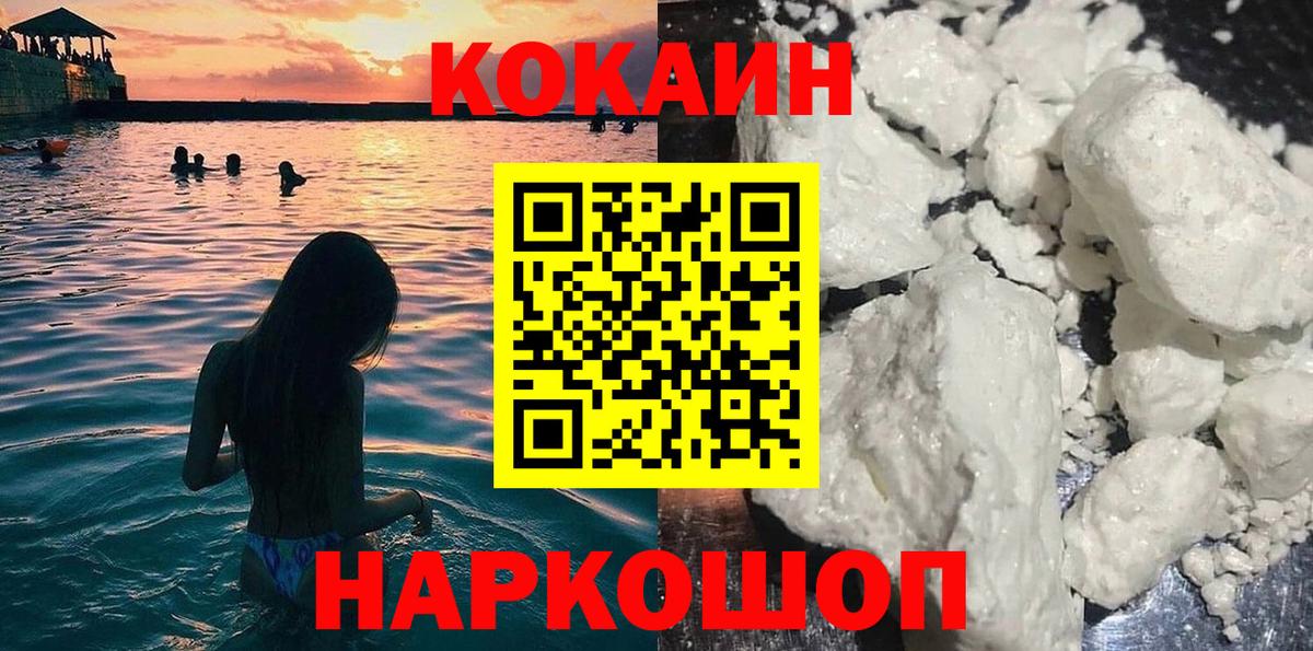 Cocaine 97%  Вход с VPN  Нерюнгри  КОКАИН Боливия 