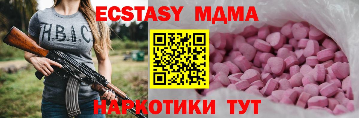 Экстази XTC Нерюнгри