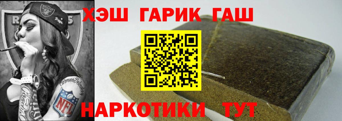 ГАШИШ гарик  ГАШИШ hashish  Гашиш  Вход с VPN  Нерюнгри 
