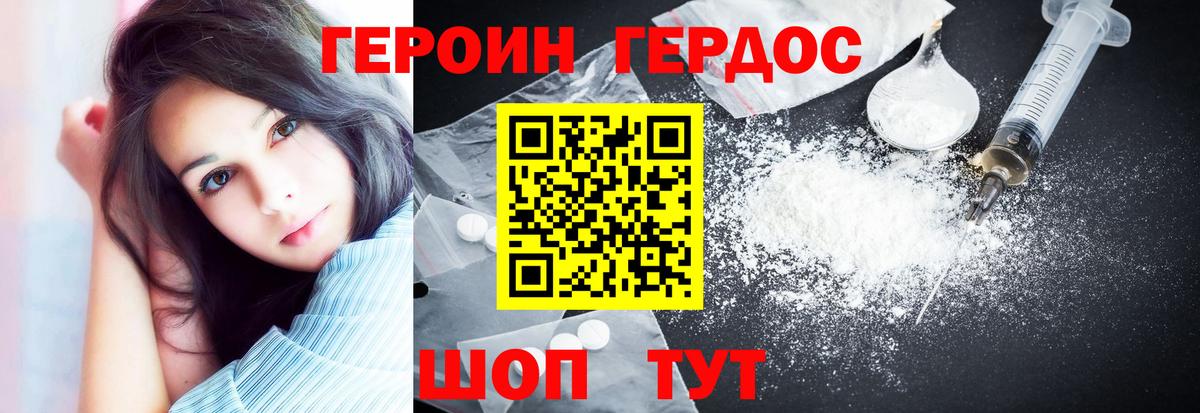 Героин афганец Нерюнгри