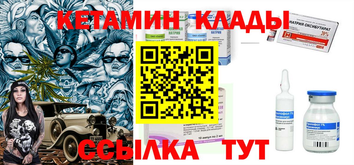 КЕТАМИН VHQ Нерюнгри