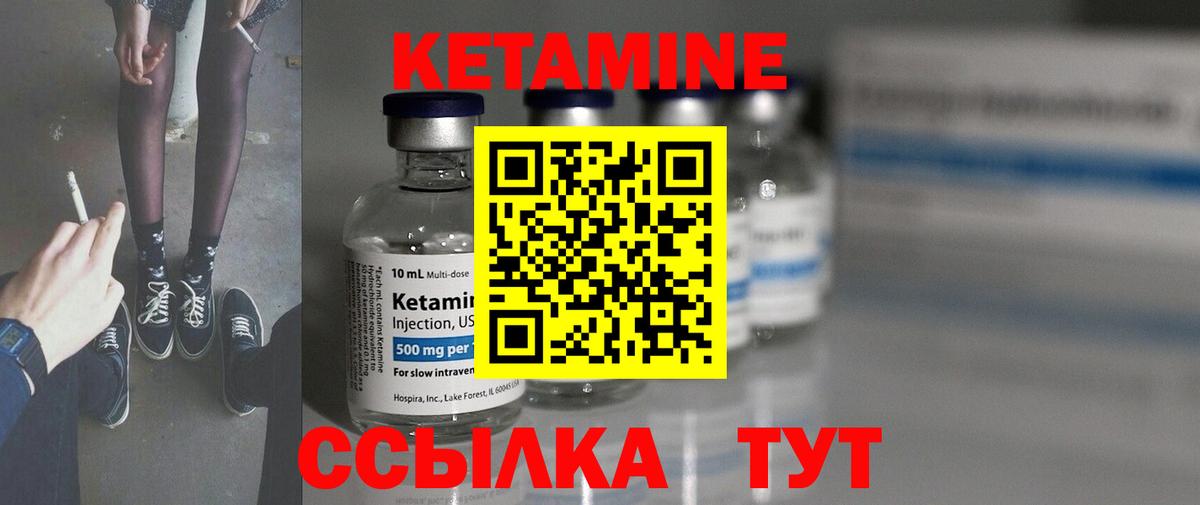 kraken ТОР  Вход с VPN  Нерюнгри  Кетамин VHQ 