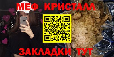 мефедрон VHQ Волгодонск