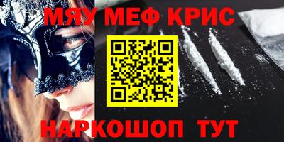 мефедрон VHQ Волгодонск