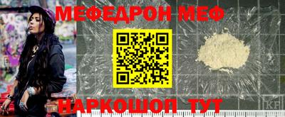 мефедрон VHQ Волгодонск
