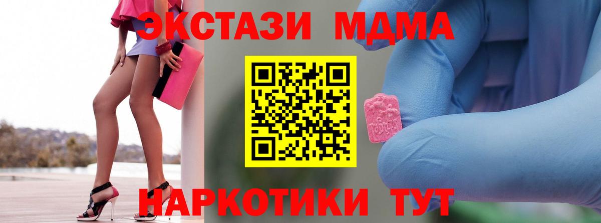 MDMA молли  Вход с VPN  Нерюнгри  МДМА кристаллы 