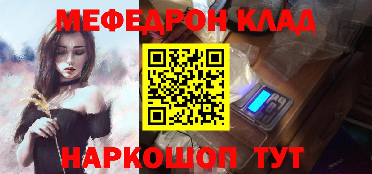 МЯУ-МЯУ VHQ  Мефедрон кристаллы  МЯУ-МЯУ  Нерюнгри  Вход с VPN 